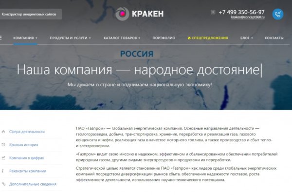 Kraken настоящая ссылка